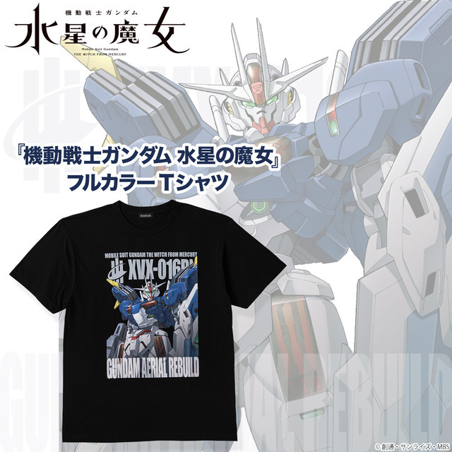 機動戦士ガンダム 水星の魔女 フルカラーTシャツ ガンダム・エアリアル（改修型）（C）創通・サンライズ・MBS