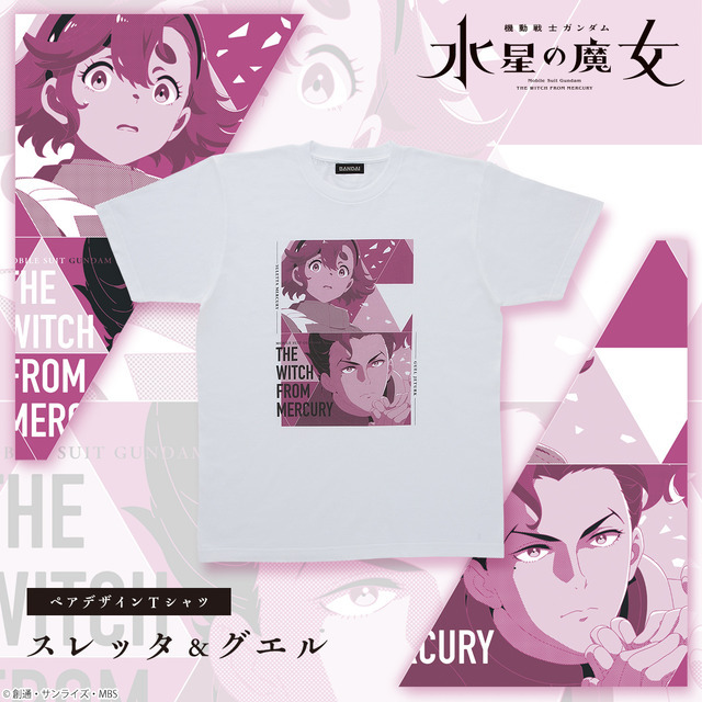 機動戦士ガンダム 水星の魔女 ペアデザインTシャツ スレッタ＆グエル（C）創通・サンライズ・MBS