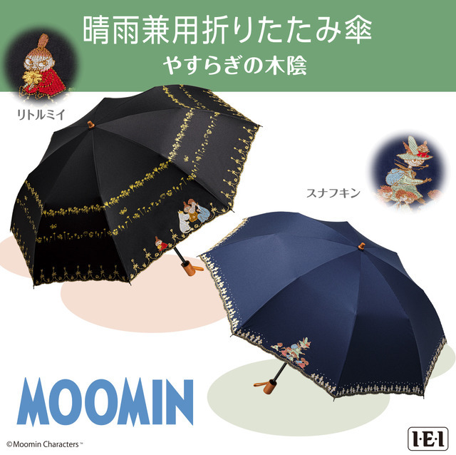 「ムーミン＜やすらぎの木陰＞晴雨兼用折りたたみ傘」各16,280円（税込）（C）Moomin Characters TM