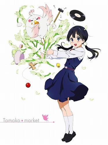 『たまこまーけっと』(C)京都アニメーション／うさぎ山商店街