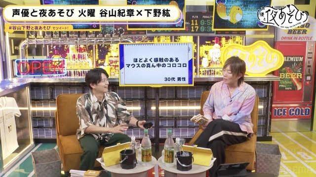 『声優と夜あそび 火【谷山紀章×下野紘】#4』（C）AbemaTV,Inc.