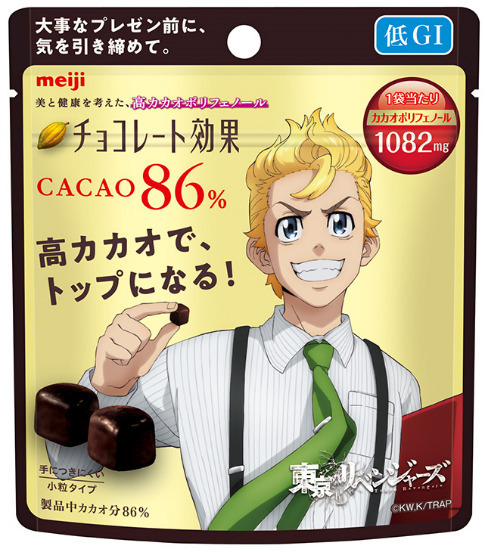 「チョコレート効果カカオ86％パウチ東京リベンジャーズ」（C）和久井健・講談社／アニメ「東京リベンジャーズ」製作委員会