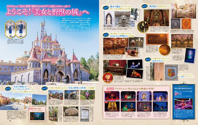 「ディズニーファン 2023年6月号増刊 東京ディズニーリゾート40周年 大特集号」1,320円（税込）（C）Disney