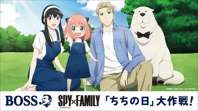 「BOSS」『SPY×FAMILY』コラボキャンペーン（C）遠藤達哉／集英社・SPY×FAMILY 製作委員会