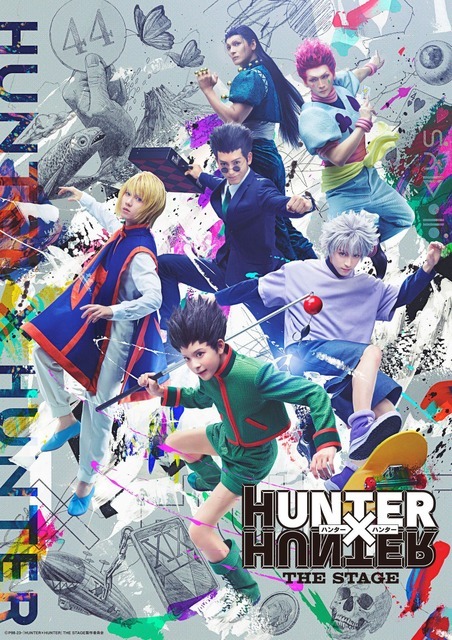 『HUNTER×HUNTER』THE STAGEメインビジュアル(C)P98-23・『HUNTER×HUNTER』THE STAGE 製作委員会