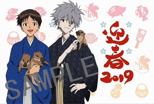 袴姿のシンジ＆カヲルの描き下ろしグッズを手に入れよう！池袋エヴァストアと箱根湯本えう゛ぁ屋にて「2019亥年フェア」 開催！