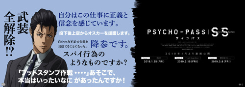 『PSYCHO-PASS サイコパス』が東京メトロに登場！銀座線＆丸ノ内線をメインキャラがジャック！