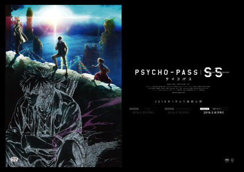 『PSYCHO-PASS サイコパス』が東京メトロに登場！銀座線＆丸ノ内線をメインキャラがジャック！