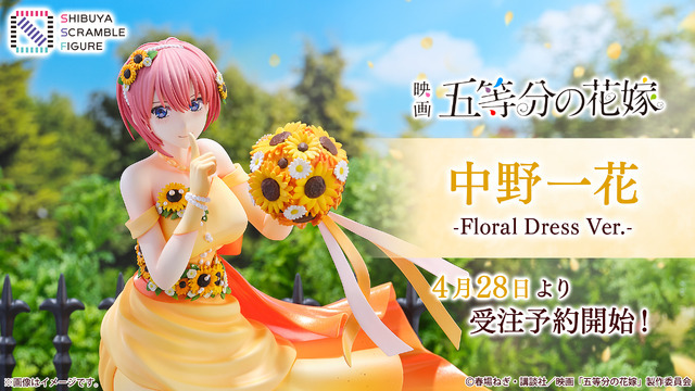 中野 一花 -Floral Dress Ver.- 1/7スケールフィギュア(C)春場ねぎ・講談社／映画「五等分の花嫁」製作委員会