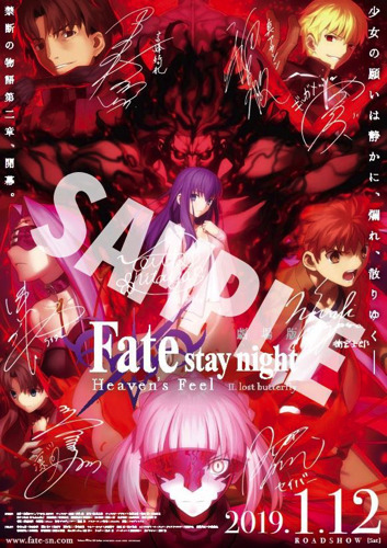 劇場版「Fate/stay night [Heaven’s Feel]」.lost butterfly初日プレミアイベント付き舞台挨拶＆ライブビューイング配信決定！