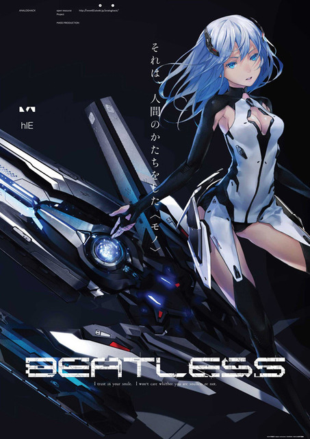 「BEATLESS」（Ｃ）2018 長谷敏司・redjuice・monochrom／KADOKAWA／BEATLESS製作委員会