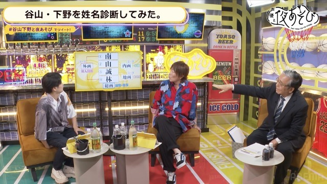 『声優と夜あそび 火【谷山紀章×下野紘】#6』(C)AbemaTV,Inc.