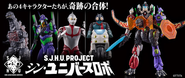 「S.J.H.U.PROJECT シン・ユニバースロボ」23,100円（税込／送料・手数料別途）（C）TTITk