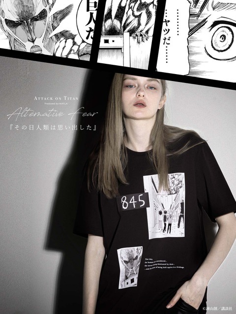 MAYLA×『進撃の巨人』追憶の黒いTシャツ：その日人類は思い出した（C）諫山創／講談社