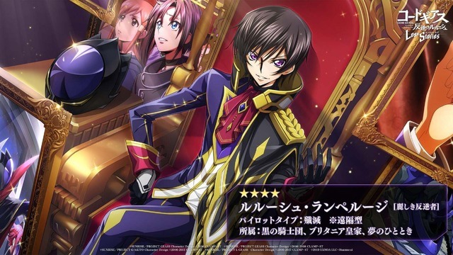 （C）SUNRISE／PROJECT GEASS Character Design （C）2006 CLAMP・ST（C）SUNRISE／PROJECT GEASS Character Design （C）2006-2008 CLAMP・ST（C）SUNRISE／PROJECT G-AKITO Character Design （C）2006-2011 CLAMP・ST（C）SUNRISE／PROJECT L-GEASS　Character Design （C）2006-2017 CLAMP・ST（C）2019 EXNOA LLC・f4samurai