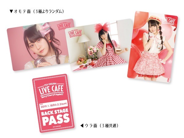 小倉唯初のスペシャルカフェ『LIVE CAFE ～Berry! Cherry!! Apple!!!～』が1月18日よりオープン！