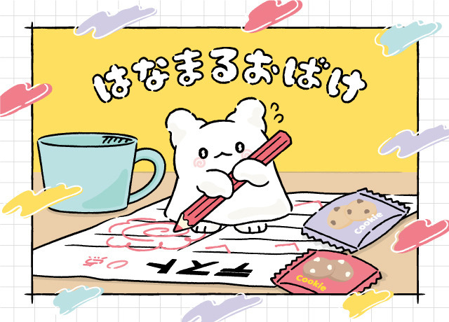 「はなまるおばけ」（C）’23 SANRIO　著作（株）サンリオ