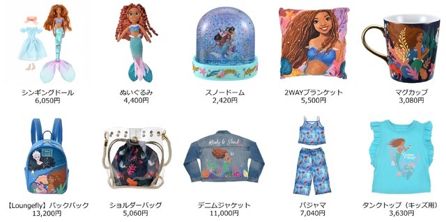 実写『リトル・マーメイド』新グッズ 画像（C） Disney