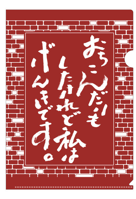 和紙風クリアファイル ［「魔女の宅急便」モチーフ(表デザイン)］495円(税込)（C）RENGAYA （C）Studio Ghibli