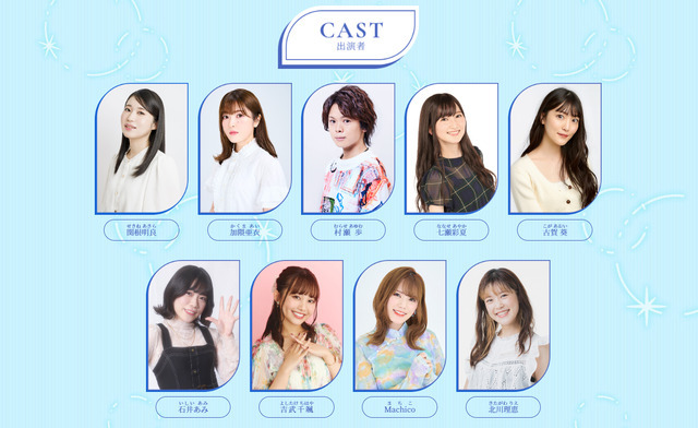 「ひろがるスカイ！プリキュアLIVE2023 Hero Girls Live ～Max！Splash！GoGo！～」出演者（C）ABC-A・東映アニメーション（C）ひろがるスカイ！プリキュアLIVE製作委員会