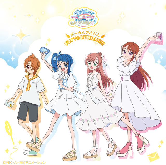 『ひろがるスカイ！プリキュア』ボーカルアルバム ～FLY TOGETHER!!!!!～（C）ABC-A・東映アニメーション（C）ひろがるスカイ！プリキュアLIVE製作委員会
