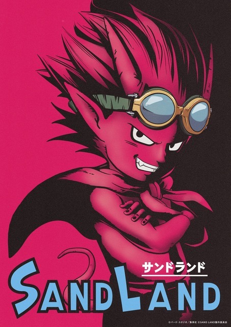 『SAND LAND（サンドランド）』キャラクタービジュアル（C）バード・スタジオ／集英社 （C）SAND LAND 製作委員会