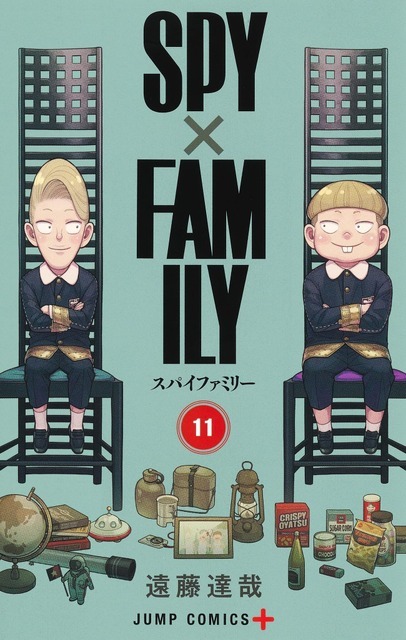 『SPY×FAMILY（11）』/遠藤達哉/集英社