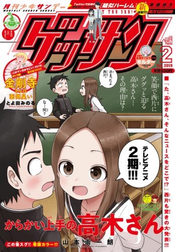 TVアニメ『からかい上手の高木さん』の第2期制作決定！原作者・山本崇一朗も「放送がとても楽しみです！」