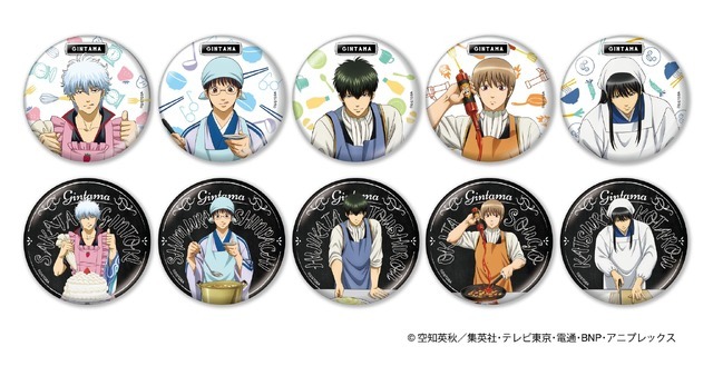 銀魂 きらきら缶バッジコレクション 俺のキッチンver.（全10種）（C）空知英秋／集英社・テレビ東京・電通・BNP・アニプレックス