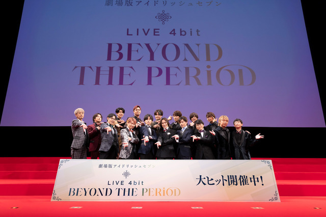 『劇場版アイドリッシュセブン LIVE 4bit BEYOND THE PERiOD』プレミアム上映会の様子（C）BNOI/劇場版アイナナ製作委員会