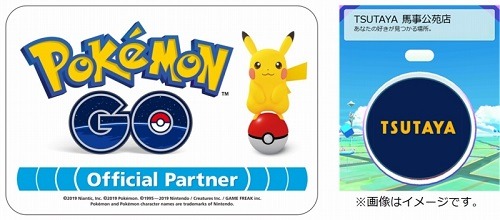 全国約1200店舗のTSUTAYAが『Pokemon GO』の「ポケストップ」と「ジム」に！