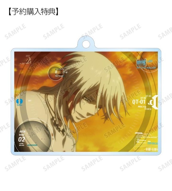 『PSYCHO-PASS サイコパス10th ANNIVERSARY』予約購入特典「槙島 聖護 場面写アクリルキーホルダー AMNIBUS限定特典」（C）サイコパス製作委員会