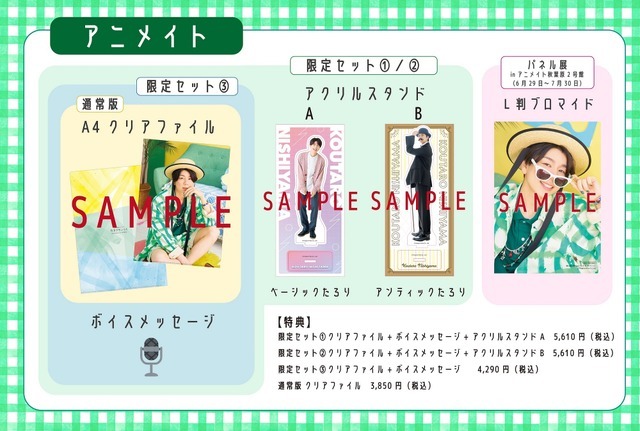 「西山宏太朗フォトブック たろりてぃっく」イメージ