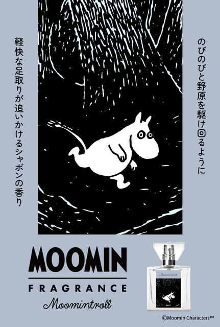 「ムーミン」フレグランス ムーミントロール 6600円（税込）（C）Moomin Characters TM