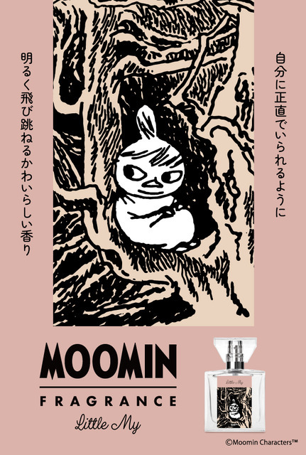 「ムーミン」フレグランス リトルミイ 6600円（税込）（C）Moomin Characters TM