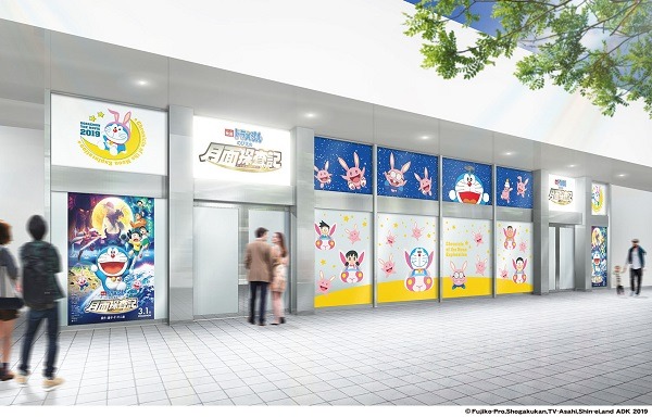 『映画ドラえもん のび太の月面探査記』POP UP SHOP東京ドームシティ店が1月26日にオープン