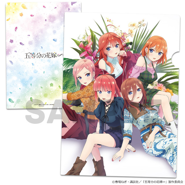 「『五等分の花嫁∽』クリアファイル」各440円（税込）（C）春場ねぎ・講談社／「五等分の花嫁∽」製作委員会