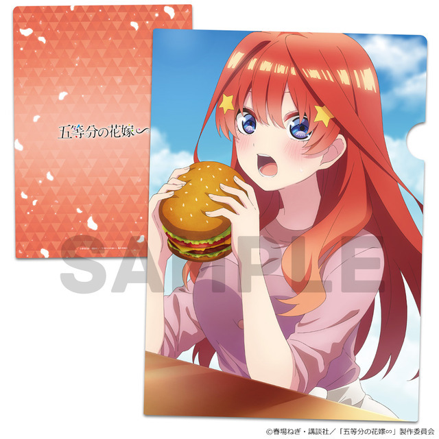 「『五等分の花嫁∽』クリアファイル」各440円（税込）（C）春場ねぎ・講談社／「五等分の花嫁∽」製作委員会