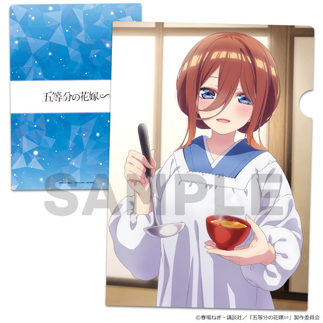 「『五等分の花嫁∽』クリアファイル」各440円（税込）（C）春場ねぎ・講談社／「五等分の花嫁∽」製作委員会