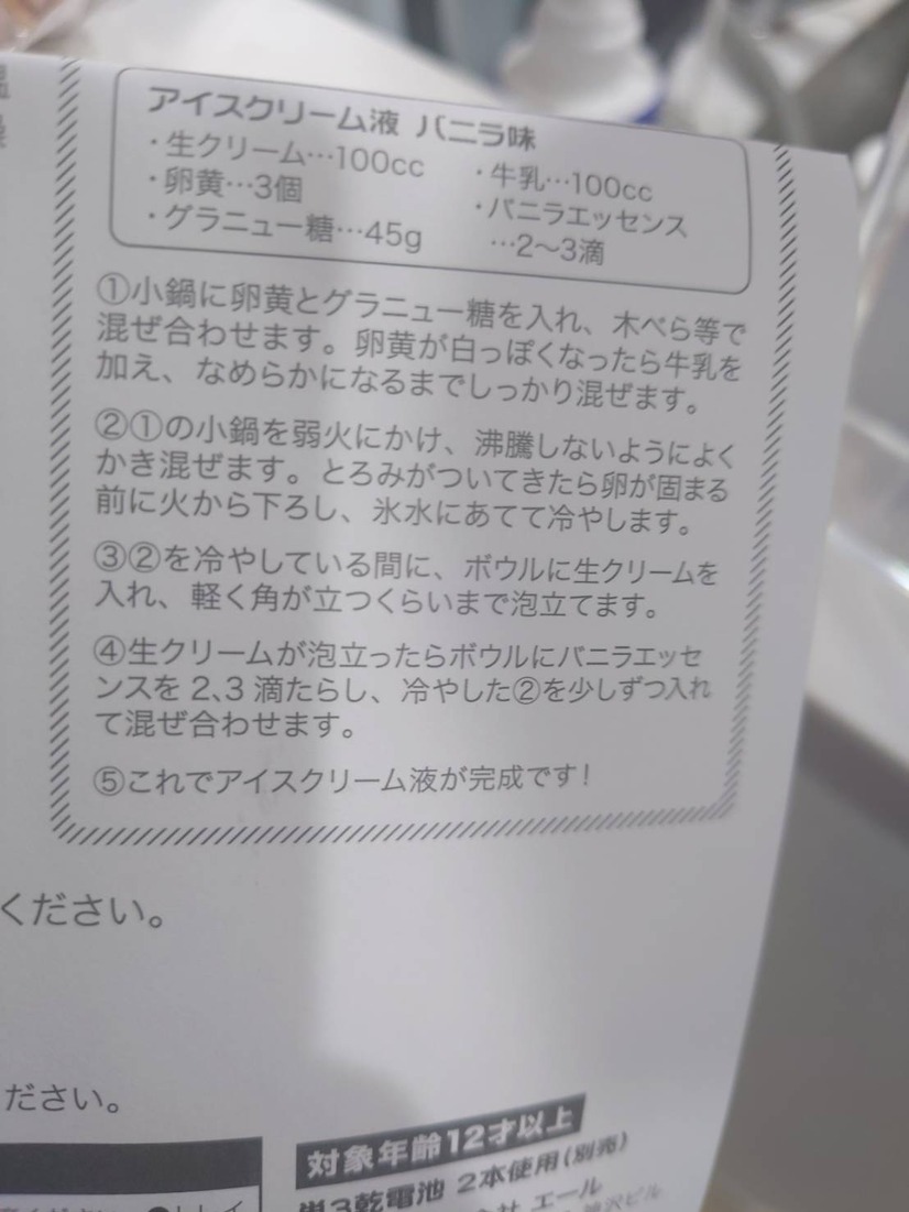 菊池勇成の趣味レーション！