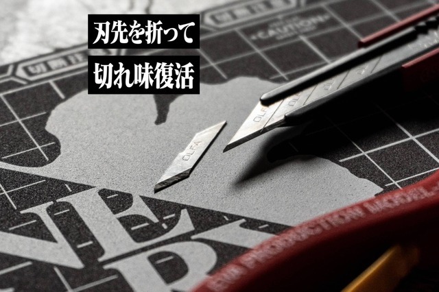 「A.T.FIELD 細工カッター」1,650円（税込）（C）カラー