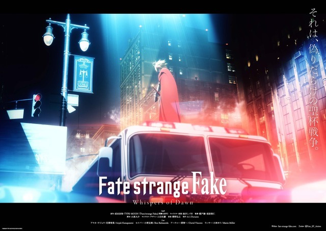 『Fate/strange Fake』ティザービジュアル（C）成田良悟・TYPE-MOON/KADOKAWA/FSFPC