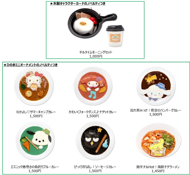 「Puroland Camp」イメージ（C）2023 SANRIO CO., LTD. TOKYO, JAPAN S/D・G 　著作 株式会社サンリオ