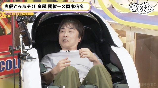 『声優と夜あそび 金【関智一×岡本信彦】#10』(C)AbemaTV,Inc.
