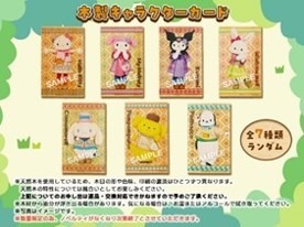 「Puroland Camp」ノベルティキャンペーン（C）2023 SANRIO CO., LTD. TOKYO, JAPAN S/D・G 著作 株式会社サンリオ