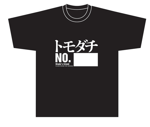 『英雄教室』トモダチTシャツ（C）新木伸・森沢晴行／集英社・英雄教室製作委員会