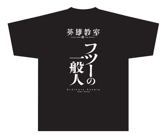 『英雄教室』トモダチTシャツ（C）新木伸・森沢晴行／集英社・英雄教室製作委員会