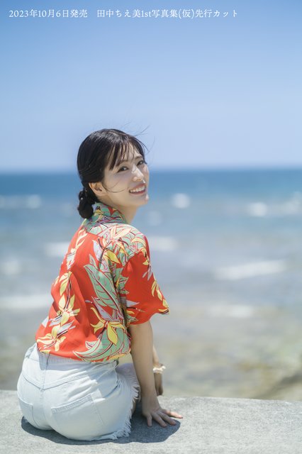 「田中ちえ美1st写真集（仮）」先行場面カット