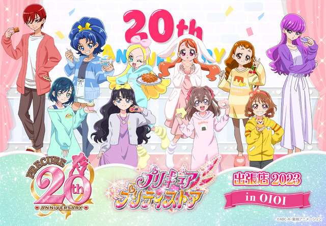 「プリキュア プリティストア出張店 in OIOI ～第2弾～」（C）ABC-A・東映アニメーション