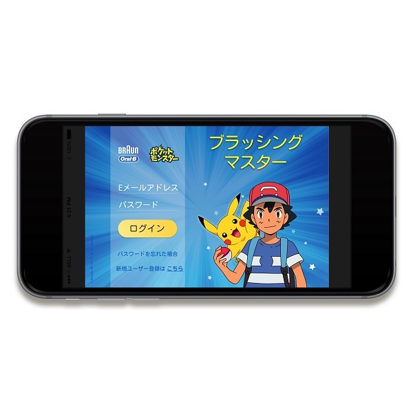 歯を磨くたび新しいポケモン出現！　ピカチュウを製品キャラクターとした充電式電動歯ブラシ『すみずみクリーンキッズ』が発売